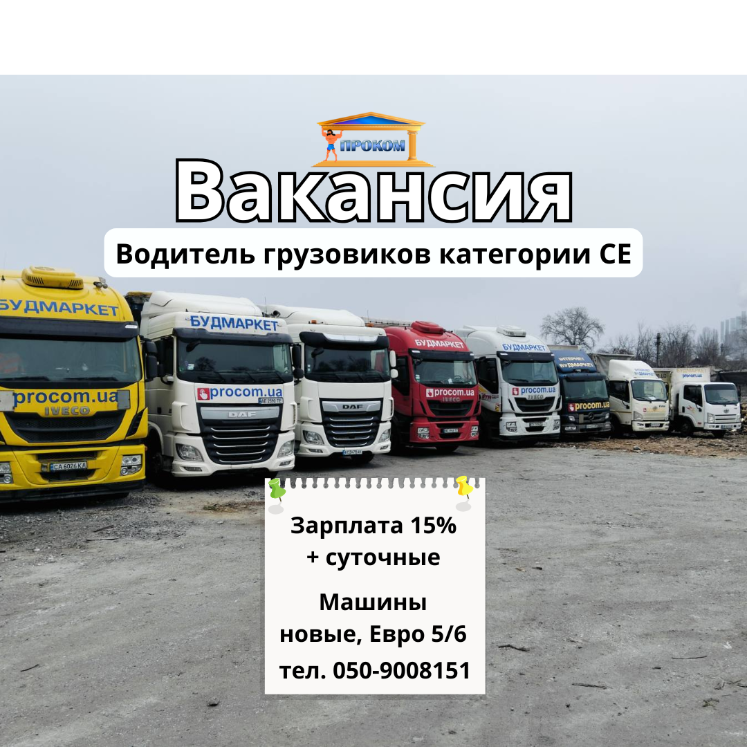 Вакансия